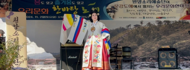 원앙소리예술단