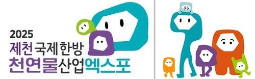 제천국제항방천연물엑스포 시그니처(좌)와 캐릭터[조직위 제공. 재판매 및 DB금지]