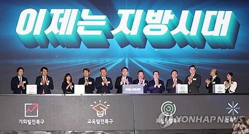 지난해 대전에서 열린 지방시대 엑스포[연합뉴스 자료사진]