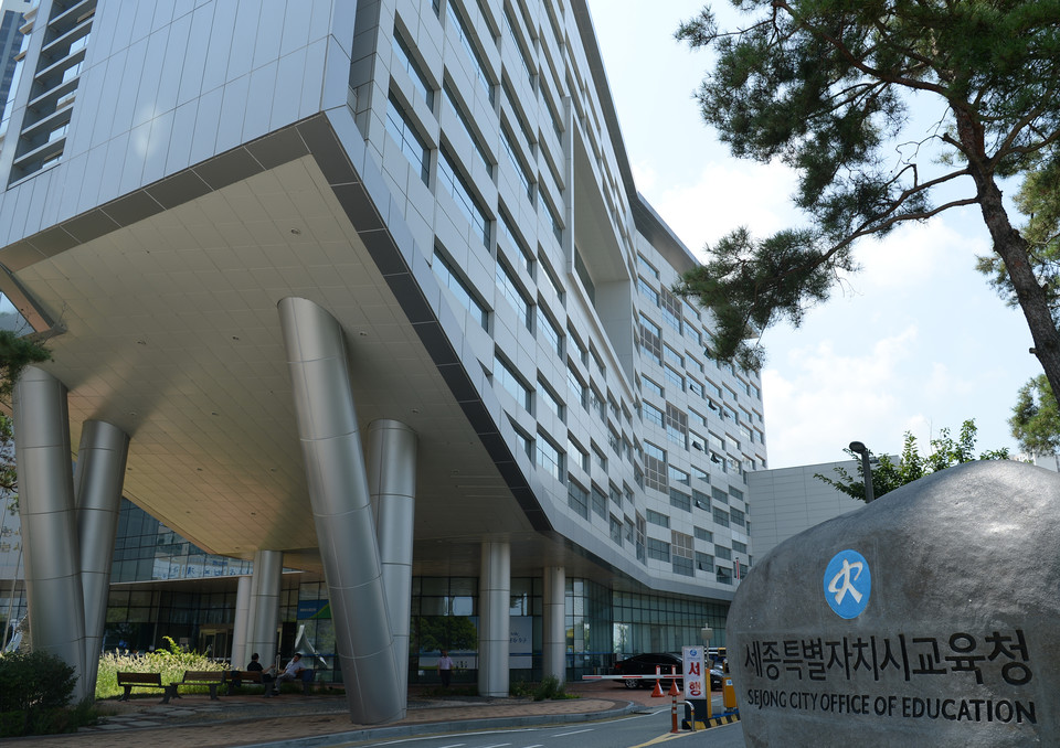 세종특별자치시교육청. 충청투데이DB. 