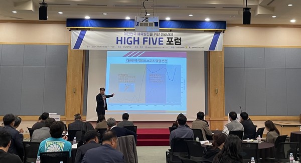 충남대 스포츠융복합산업연구소와 스포츠AI 빅데이터학회가 공동 주관한 ‘HIGH FIVE 포럼 - 대한민국 체육발전을 위한 미래과제’가 5일 충남대 점심화국제문화회관 대덕홀에서 개최됐다. 사진=김중곤 기자