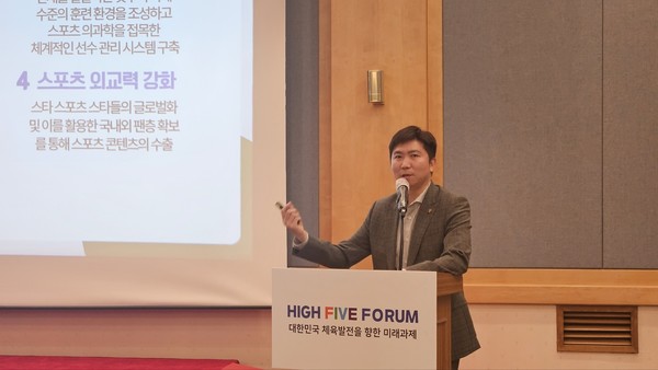 유승민 전 국제올림픽위원회 위원이 5일 충남대학교 점심화국제문화회관 대덕홀에서 열린 충남대 스포츠융복합산업연구소와 스포츠AI 빅데이터학회가 공동 주관한 ‘HIGH FIVE 포럼 - 대한민국 체육발전을 위한 미래과제’에서 발제하고 있다. 사진=김중곤 기자
