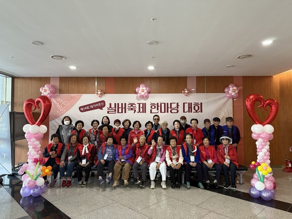 ▲ 지난 10월 25일 충남도청 문예회관에서 열린 ‘제14회 충남 재가어르신 실버축제 한마당’.  서산시사회복지협의회 제공