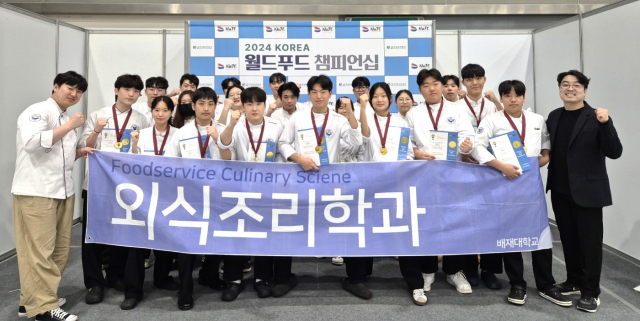 배재대학교 외식조리학과 학생들이 지난 1~2일 서울 양재aT센터에셔 열린 (사)조리기능장려협회 주최·주관 ‘2024 KOREA 월드푸드 챔피언십’에서 협회장상과 금상을 수상했다. 배재대학교 제공