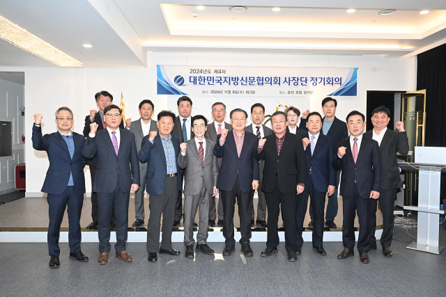 대한민국지방신문협의회 ‘2024년도 제4차 사장단 정기회의’가 6일 강원도 춘천시 소재 공지천호텔에서 개최됐다. 대신협 공동취재단