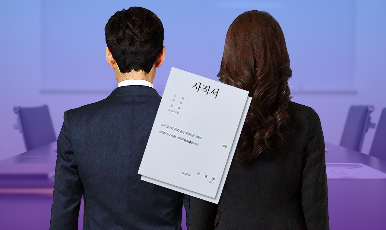 공무원 사직. 그래픽=김연아 기자.