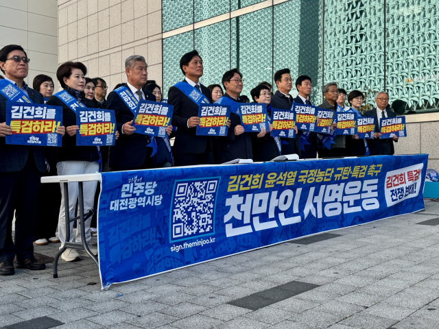 7일 대전 둔산동에서 더불어민주당 대전시당의 '김건희·윤석열 국정농단 규탄 및 특검 촉구 천만인 서명운동 본부’ 발대식이 진행되고 있다. 박영문 기자