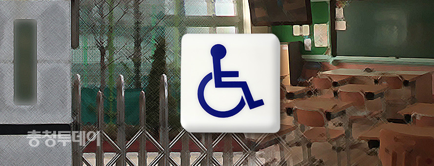 특수학교 = 충청투데이 그래픽팀.
