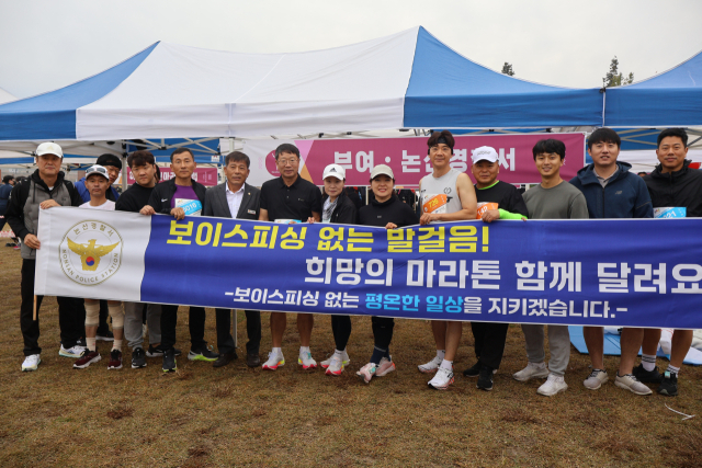 ▲제13회 부여굿뜨래 마라톤 대회에서 논산경찰서 소속 직원들이 시민들과 함께 범죄 예방을 주제로 한 특별한 참여 활동을 선보여 주목을 받았다.