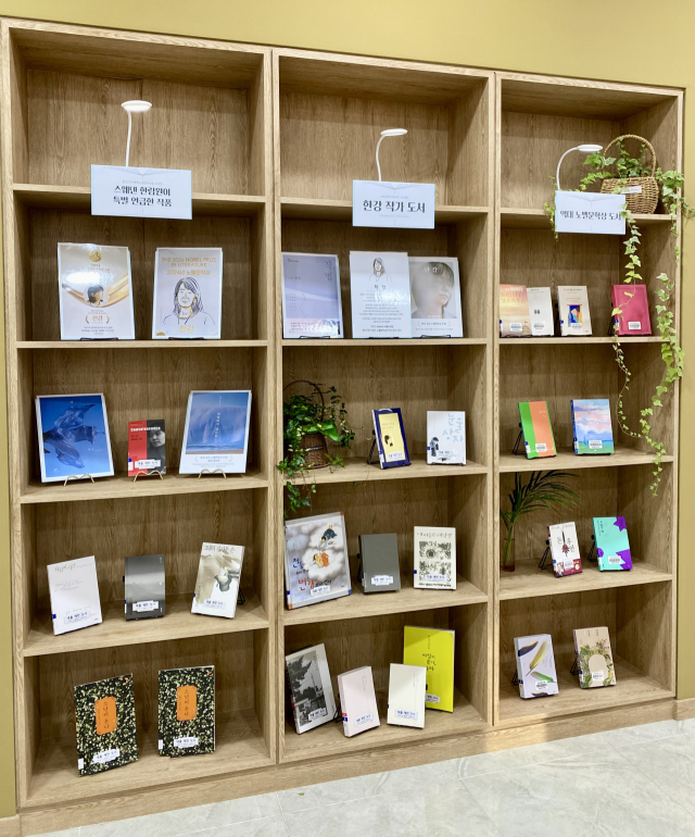 결초보은 문화누리관은 노벨문학상을 수상한 한강 작가의 작품 기획전을 개최한다. (사진/보은군 제공)