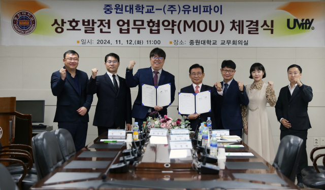 12일 중원대-와 유비파이는협약을 체결했다. 중원대 제공