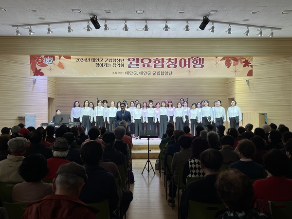 태안 백화노인복지관(태안장로교회 운영)은 지난 4일 태안군 군립합창단 찾아가는 음악회 ‘월요합창여행’ 공연을 진행했다.