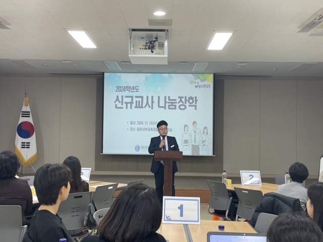 대전서부교육지원청이 13일 대회의실에서 중등 수석교사와 신규교사 23명이 참석한 가운데 신규교사 수업나눔장학을 실시했다. 대전서부교육지원청 제공