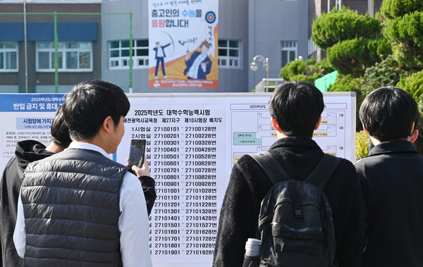 ▲ 2025학년도 대학수학능력시험 예비소집일인 13일 대전 서구 둔산동 충남고등학교 운동장에서 열린 수능 예비소집에 참석한 수험생들이 시험장 배치도와 시험실별 수험번호를 확인하고 있다. 사진=김주형 기자
