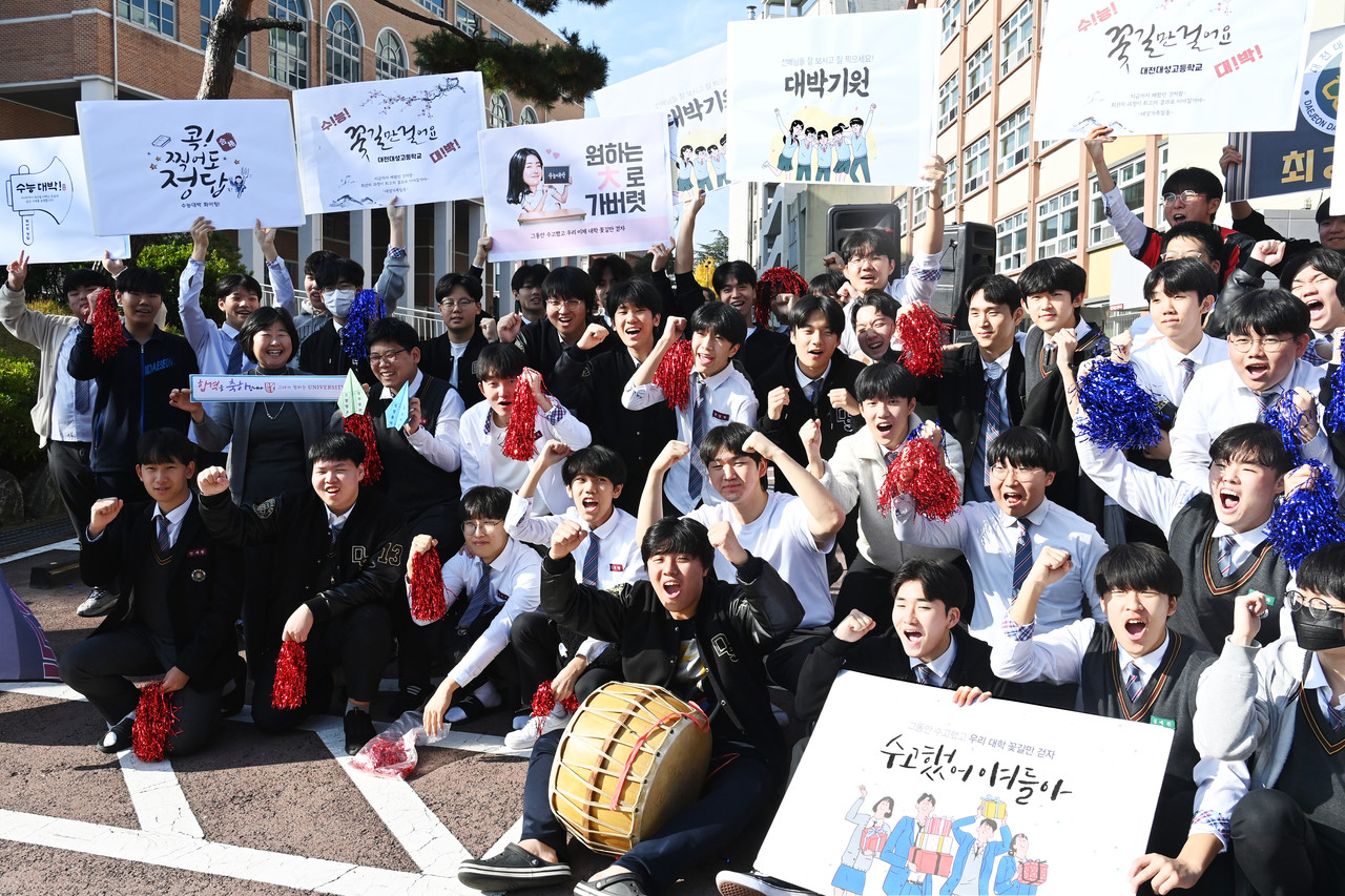 2025학년도 대학수학능력시험을 하루 앞둔 13일 대전 중구 목동 대성고등학교에서 학생들이 수능을 보는 수험생들에게 열띤 응원을 하고 있다. 김주형 기자 kjh2667_@cctoday.co.kr
