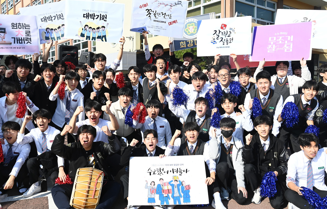 2025학년도 대학수학능력시험을 하루 앞둔 13일 대전 중구 목동 대성고등학교에서 학생들이 수능을 보는 수험생들에게 열띤 응원을 하고 있다. 김주형 기자 kjh2667_@cctoday.co.kr