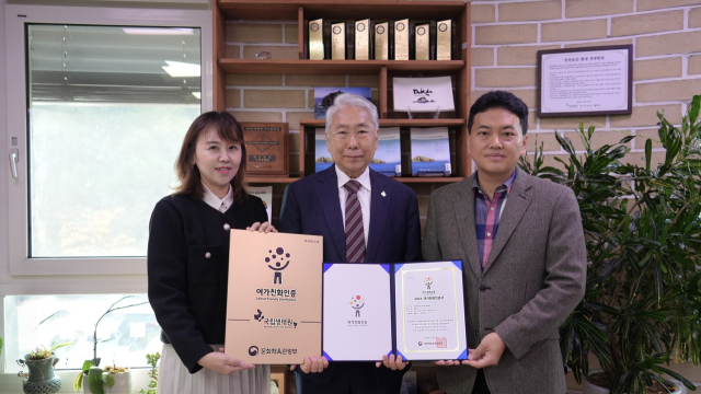 국립생태원(원장 조도순)이 문화체육관광부가 주최하고 지역문화진흥원이 주관하는 ‘2024년 여가친화인증’ 인증식에서 2024년 여가친화인증 기관으로 선정됐다고 14일 밝혔다. 국립생태원 제공.