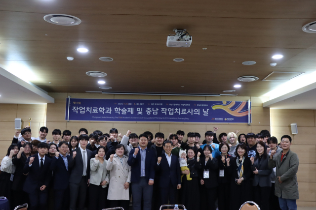 충남도립대 작업치료학과, 작업치료사의 날 성료