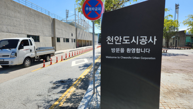 천안도시공사 입구 모습. 사진=이재범 기자.