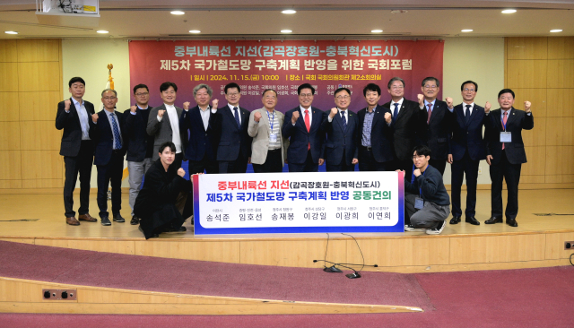 지난 15일 국회의사당 제2소회의실에서 ‘중부내륙선 지선 제5차 국가철도망 구축계획 반영을 위한 국회토론회’를 개최했다. 음성군 제공