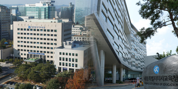 대전시교육청(왼쪽)괴 세종시교육청 전경.