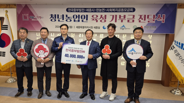 세종사회복지공동모금회는 18일 한국중부발전㈜이 벼 병행충 방제용 드론 구입비 4000만 원을 ㈔한국후계농업경영인 세종시연합회에 기부했다고 밝혔다. 사진=김일순 기자