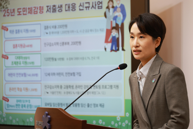 김수민 충북도 정무부지사가 18일 도청에서 저출생·인구위기 극복 사업 관련 브리핑을 하고 있다. 충북도 제공