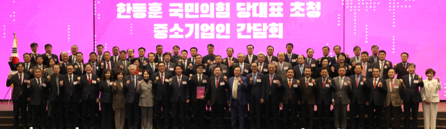 18일 중기중앙회 KBIZ홀에서 진행된 ‘한동훈 국민의힘 당대표 초청 중소기업인 간담회’ 행사사진.중소기업중앙회 제공.