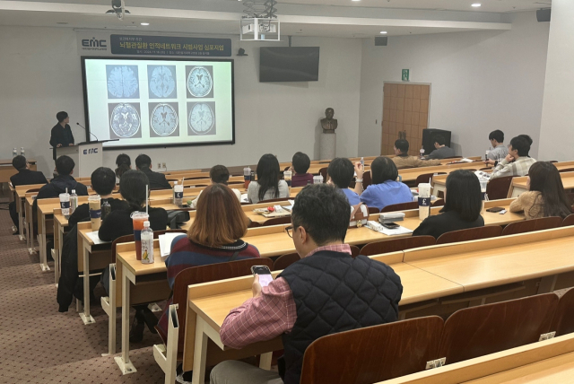 16일 대전을지대학교병원이 ‘뇌혈관질환 인적네트워크 시범사업’ 심포지엄을 개최했다. 대전을지대병원 제공.
