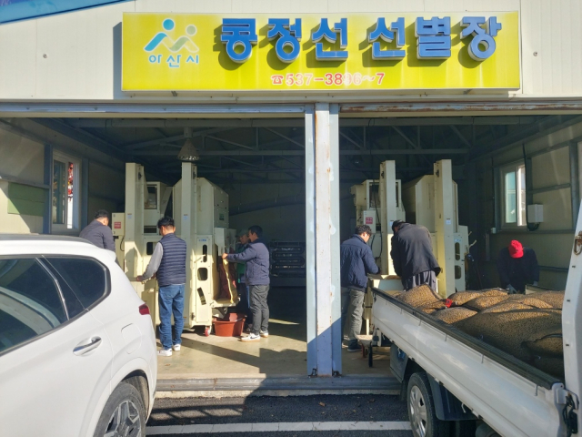아산시 농업기계 임대사업소 콩 선별장이 농업인들로부터 호평을 받고 있다. 아산시 제공