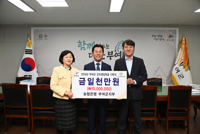 농협은행 부여군지부 장학금 기탁 부여군제공