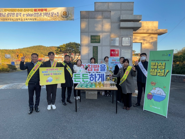 서천정보고에서 아침밥먹기 캠페인을 펼치고 있는 서천농협 임직원들.사진=서천농협 제공.