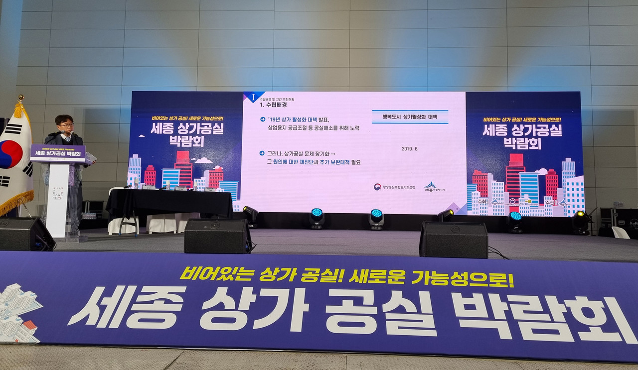 세종 상가공실박람회 [촬영 박주영] 사진=연합뉴스.