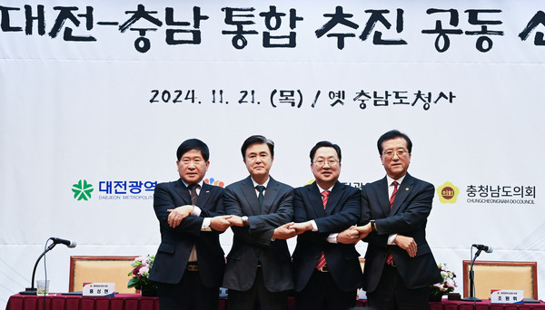 21일 대전 중구 선화동 옛 충남도청 대회의실에서 열린 대전-충남 통합추진 공동 선언에 참석한 홍성현 충남도의장, 김태흠 충남지사, 이장우 대전시장, 조원휘 대전시의장이 기념사진을 촬영하고 있다. 김주형 기자 kjh2667_@cctoday.co.kr