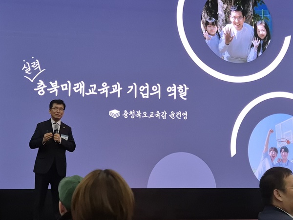 ▲ 윤건영 충북교육감이 21일 오전 그랜드플라자 청주호텔에서 열린 ㈔스마트경영포럼(회장 김해수)에서 ‘충북의 미래교육과 기업의 역할’을 주제로 조찬 강연을 하고 있다. 사진=심형식 기자 letsgohs@cctoday.co.kr