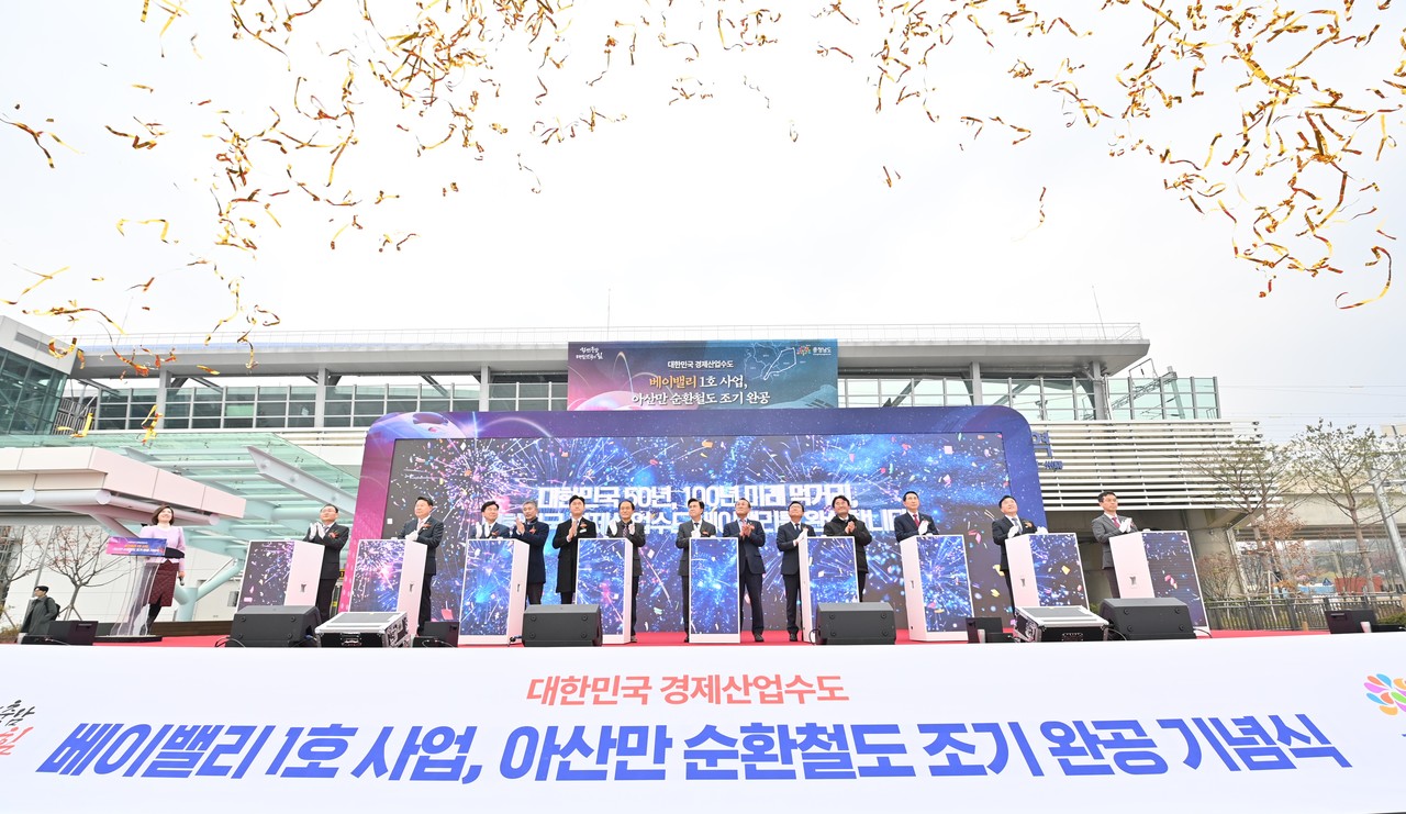 21일 충남 아산 인주역에서 아산만 순환철도 조기 완공 기념행사가 열리고 있다. 2024.11.21 [충남도 제공. 재판매 및 DB 금지] 