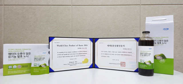 애터미 노니 세계일류상품 선정 인증서.