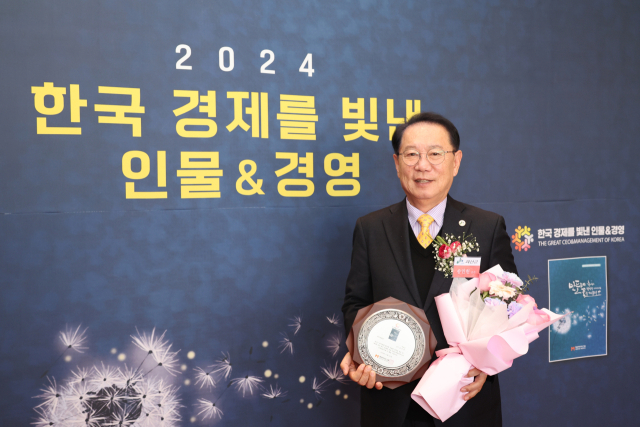 22일 송인헌 군수는 한국 경제를 빛낸 인물에 선정되었다. 괴산군 제공