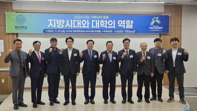 ‘지방시대와 대학의 역할’ 포럼이 22일 충남대학교 경상대학 우림홀에서 충남대와 DSC지역혁신플랫폼의 주최·주관으로 개최됐다. 김중곤 기자 kgony@cctoday.co.kr