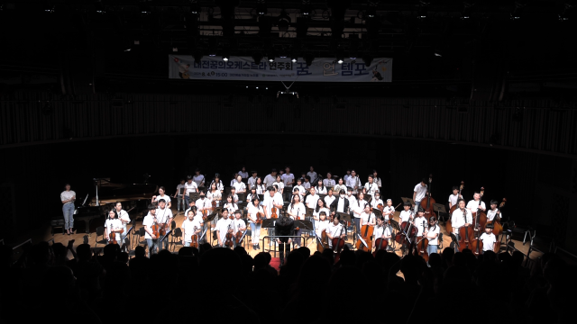 지난 8월 진행된 ‘꿈업템포’ 사진. 대전문화재단 제공