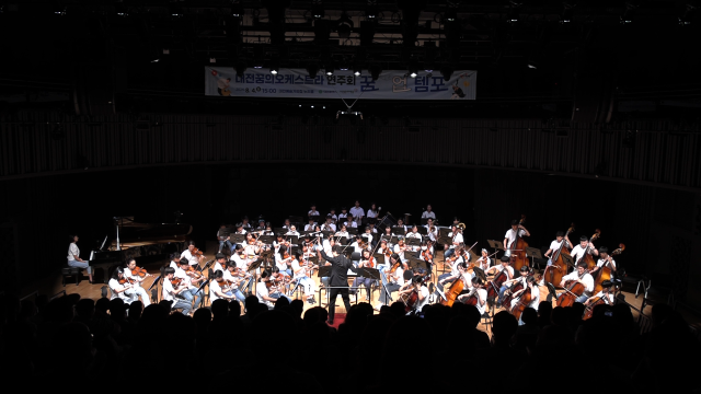 지난 8월 진행된 ‘꿈업템포’ 사진. 대전문화재단 제공