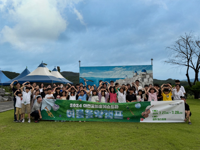여름음악캠프 진행 사진. 대전문화재단 제공
