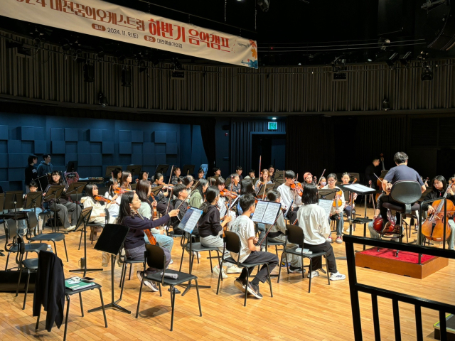 대전꿈의오케스트라 하반기 음악캠프 진행 사진. 대전문화재단 제공