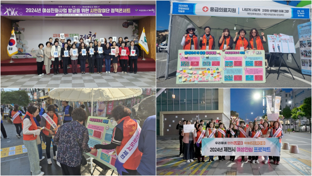 제천시가 여성가족부가 지정하는 여성친화도시에 세 번째로 지정돼 2025년부터 2029년, 여성친화도시 지위 유지한다. 사진은 여성친화도시를 만들기 위한 펼친 사업. 제천시 제공