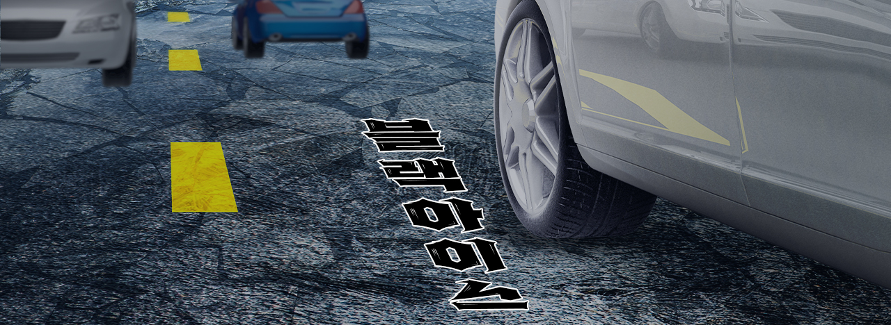 도로 위 살얼음(블랙아이스).  그래픽=김연아 기자