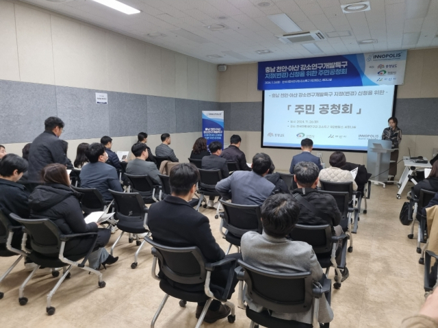 충남도는 26일 한국자동차연구원 강소특구 제2캠퍼스 세미나실에서 ‘충남 천안아산 강소특구 지정(변경) 관련 의견수렴을 위한 주민 공청회’를 개최했다. 충남도 제공