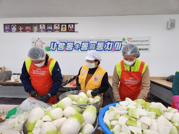 ▲ 홍성군자원봉사센터는 지난 19일 대한적십자 홍성봉사관에서 사랑의 동치미 나눔행사를 진행했다.