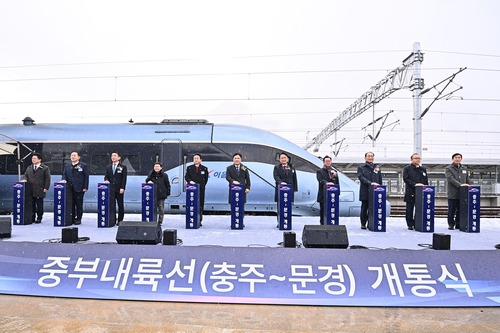 중부내륙선 충주∼문경 개통식 퍼포먼스[경북도 제공. 재판매 및 DB금지]