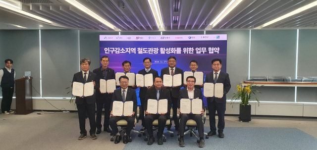 괴산군을 비롯 10개 지자체는 한국철도공사와 인구 감소지역에 활력을 불어넣기 위한 업무협약을 체결했다. 괴산군 제공