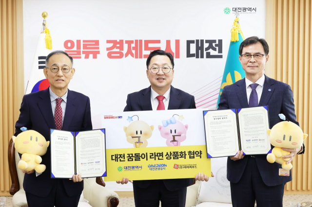28일 대전시청에서 대전시와 대전관광공사, (주)아이씨푸드 간 대전 꿈돌이 라면 상품화 및 공동브랜딩 협약식이 진행되고 있다. 대전시 제공
